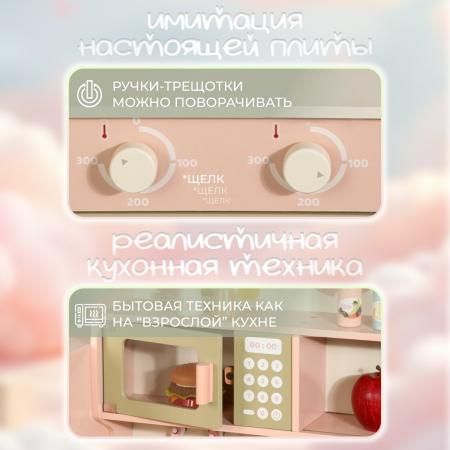 Купить Детская кухня Bubago LolliChef BG 191-1 Бежевый для детей - фото товара